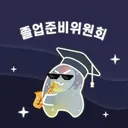 에어드랍으로 졸업준비 logo