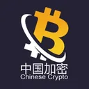Chinese Crypto 中国加密投资总群 logo