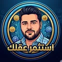 استثمر عقلك crypto logo