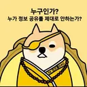 정보를 DAO (공지) logo